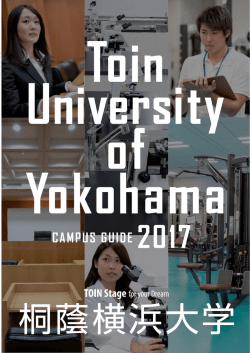 CAMPUS GUIDE 2017