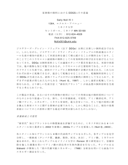 栄養組成と可変性 - Biofuels Co-Products in Animal Feeds
