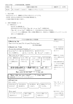 好きな色は赤だよ！英語で言うと`red`だ！