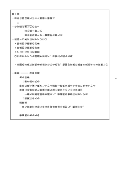 第一段 ・日本の庭は美しい＝大規模＋複雑で ・なぜ庭が美しいのか
