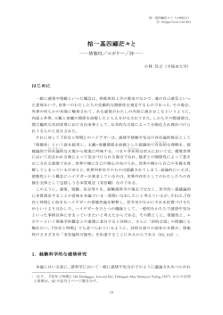 棺一基四顧茫々と