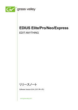 EDIUS Elite/Pro/Neo/Express