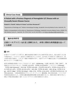 Clinical Case Study A Patient with a Previous