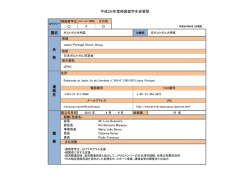 【ホームページ掲載用】帰国留学生会要覧 (web整理)