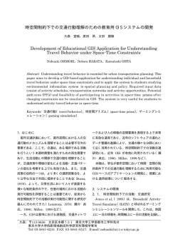 PDF, 211KB - 宇都宮大学都市計画研究室 of 宇都宮大学都市計画研究室