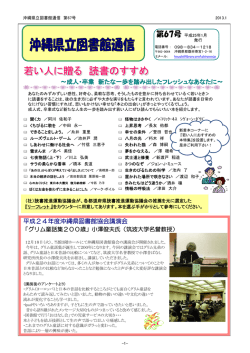 ～成人・卒業 新たな一歩を踏み出したフレッシュなあなたに～ 平成24