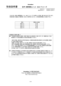 取扱説明書 - 三共電子