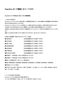 会員規約 - 大和ハウスフィナンシャル