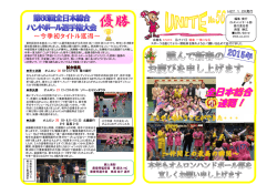 【第56号】全日本総合優勝、他