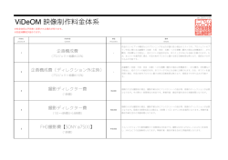 PDF(日本語)