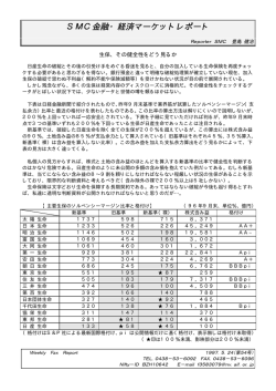 生保、その健全性をどう見るか - Hi-HO