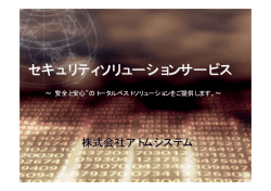 PowerPoint プレゼンテーション