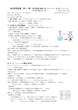 現代政治思想の源流 ウエーバーとシュミット