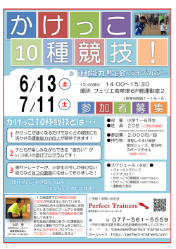 詳しくはこちらをクリック！！