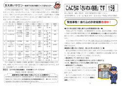 こんにちは「さいわい包括」です15号