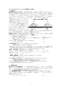 mv`&minus;mv＝F&times;t F/m mv`＝mv＋Ft mv`&minus;mv＝Ft (mv`&minus;mv)/t＝F