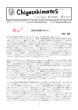 第58号 - 茅ヶ崎方式英語会