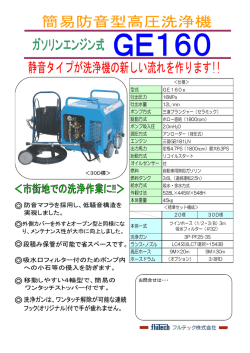 ＜30D標＞ 型式 吐出圧力 吐出水量 ポンプ方式 駆動方式 ポンプ吸入圧