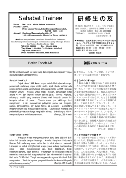 研修生の友 2010年5月 - インドネシア送出し機関 LPK.YMP