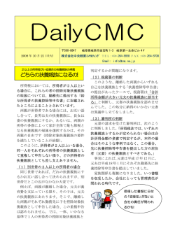 2008 年 10 月 21 日(火)