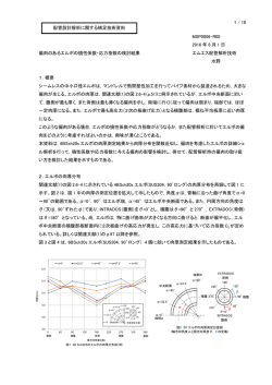 1 / 18 MSP0006-R00 2016 年 6 月 1 日 偏肉の