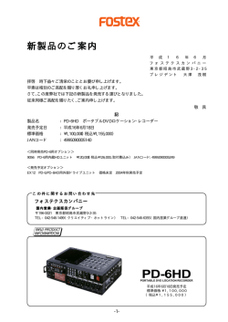 PD-6HD - Fostex