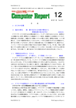 12月号 - （株）日本経営科学研究所