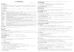 インターネット接続サービス契約約款