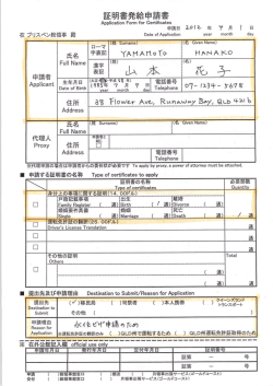 申請書