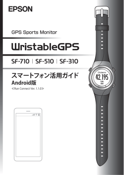 Run Connect - エプソン ホームページ