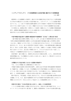 ＜メディアウオッチ＞ タカ派姿勢強める安倍内閣に腰が引けた新聞報道