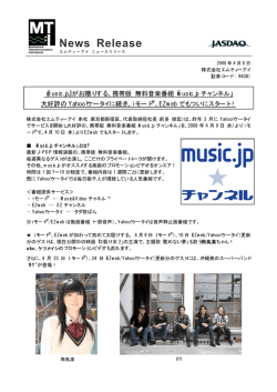 PDF版はこちらから - 株式会社エムティーアイ