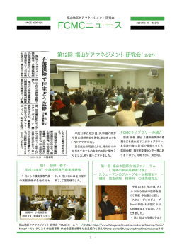第12号(13年3月、147KB)