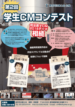 相続 - 東京司法書士会