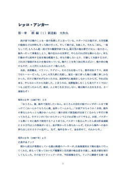 第1章 賄編 (1)新造船 大和丸