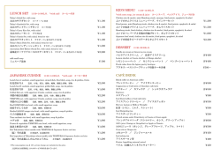 グランドメニュー《PDF》