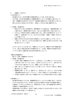 4．豆腐屋 ものがたり - coaching office BEANS