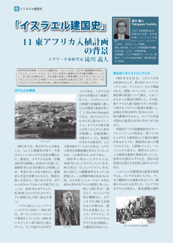 連載第11回（『つのぶえ』 2010年2月号）