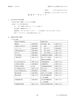 日本語 - キシダ化学株式会社