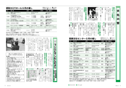 2ページから3ページ 文化の窓・図書（PDFファイル 568KB）