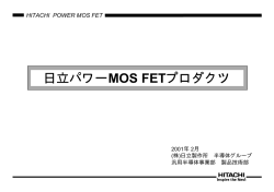 HITACHI POWER MOS FET
