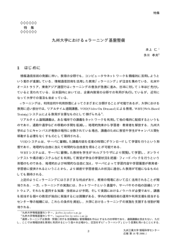 pdf版 - 九州工業大学情報科学センター