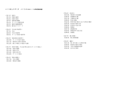 ハートスマホ・LTE約款