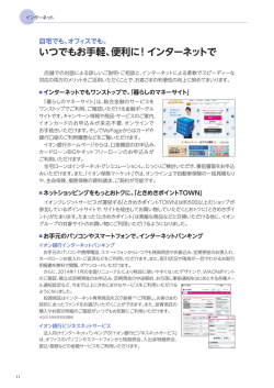 インターネットで