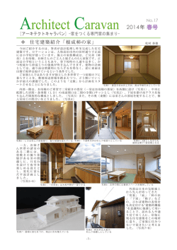 No17.春号【851KB】