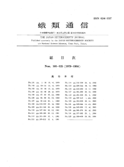 【総目次】（PDF版）