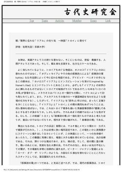 PDF版 - 古代史研究会