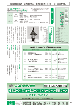 16ページ お知らせ あだたらのかがやきほか [PDFファイル