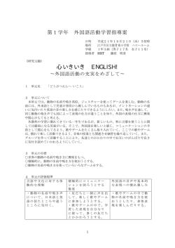 第1学年