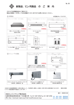 No.90 - 共栄エンジニヤリング株式会社